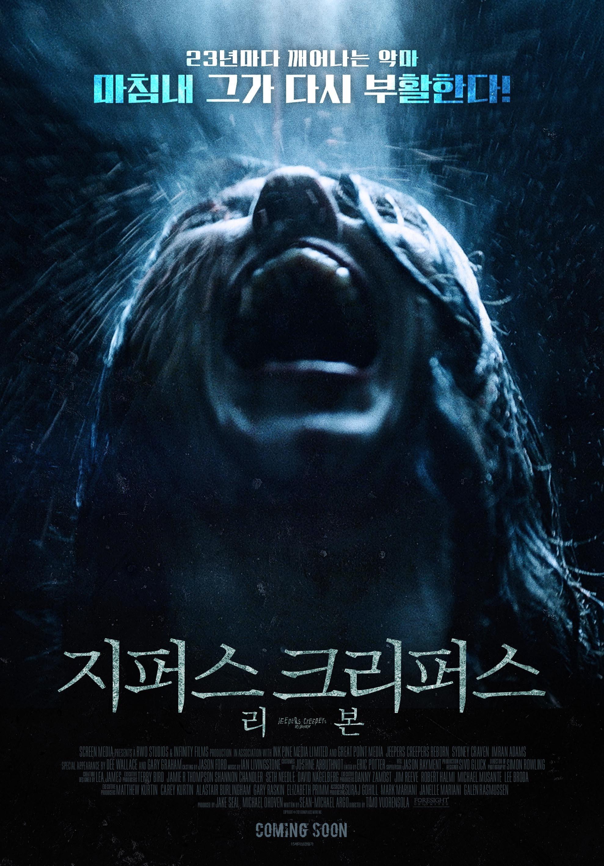 지퍼스 크리퍼스: 리본