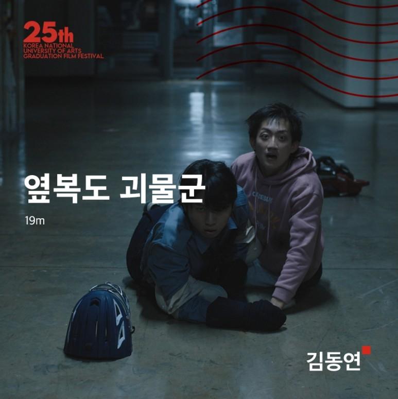 옆복도 괴물군