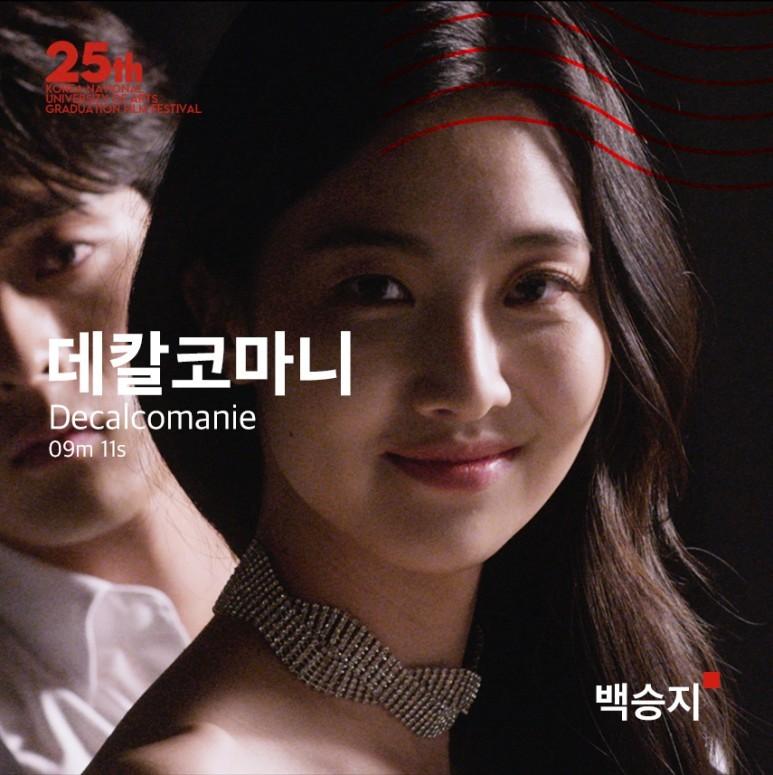 데칼코마니