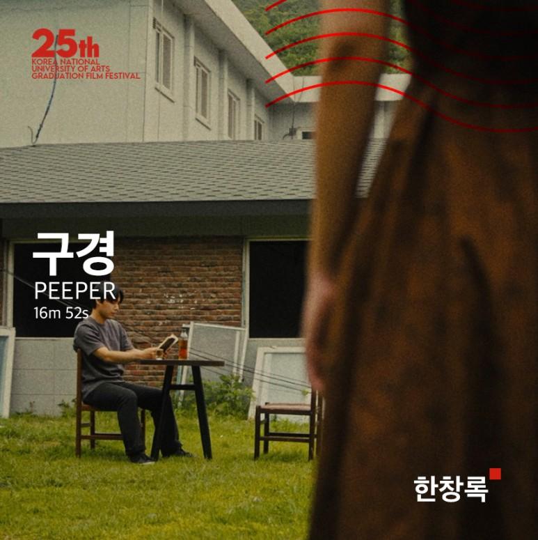 구경