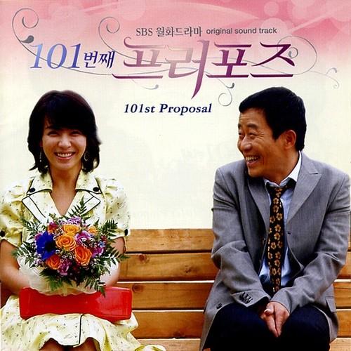 101번째 프러포즈