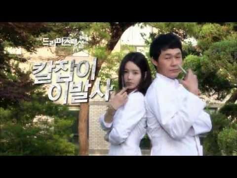 칼잡이 이발사