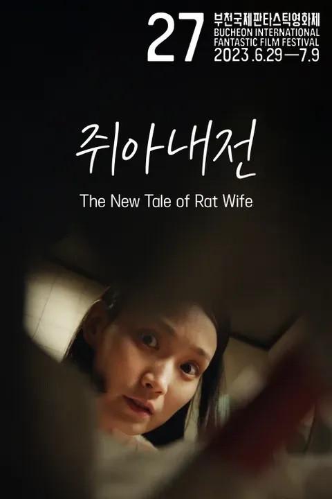 쥐아내전