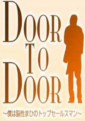 도어 투 도어: 나는 뇌성마비 탑 세일즈맨