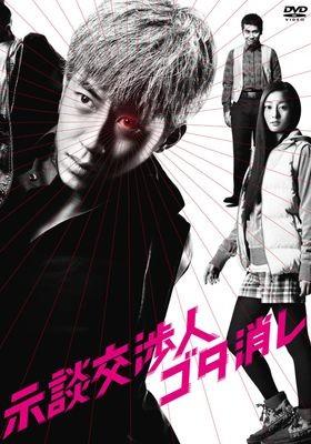 해결사 토라지로