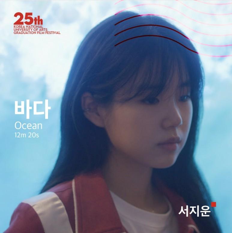 바다