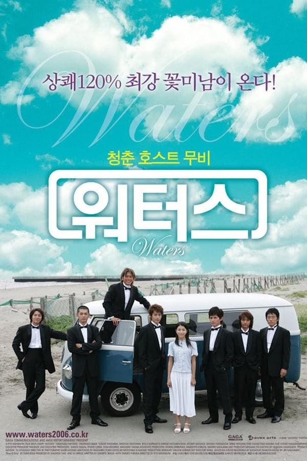 워터스