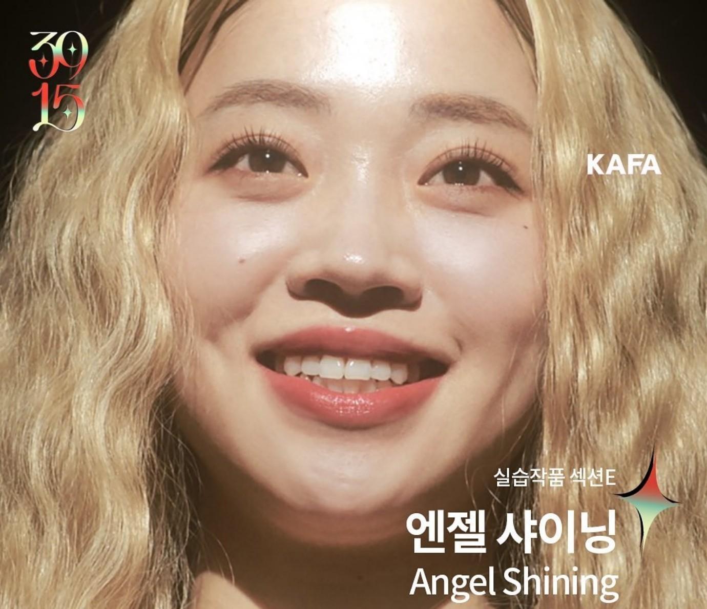 엔젤 샤이닝
