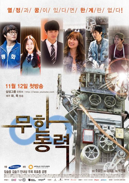 무한동력