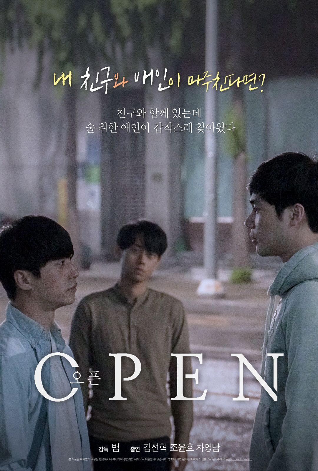 오픈
