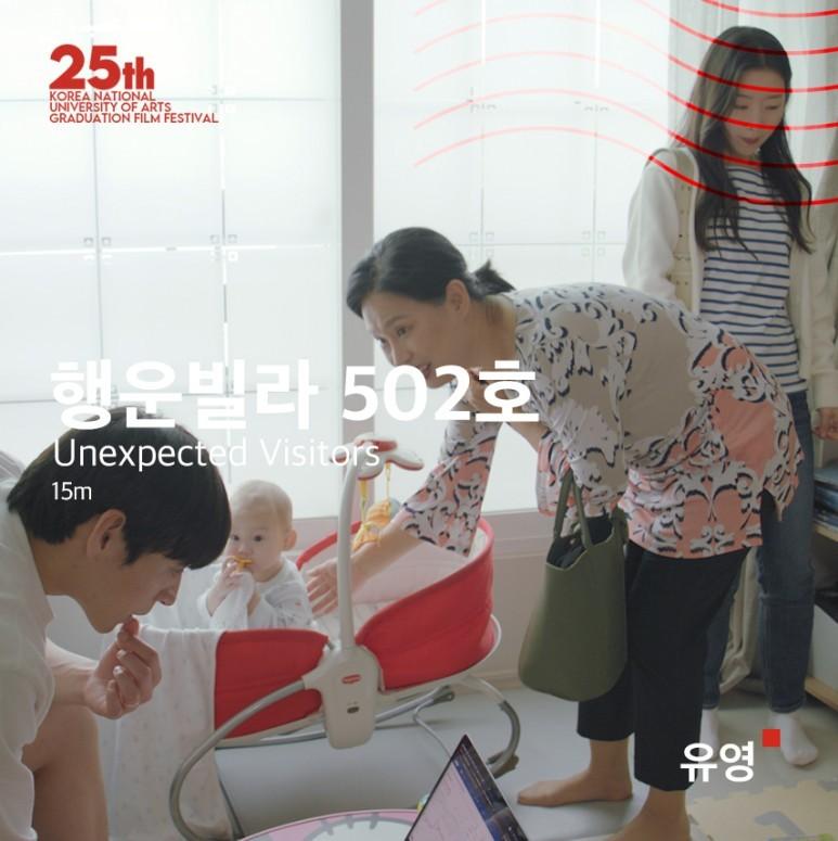 행운빌라 502호