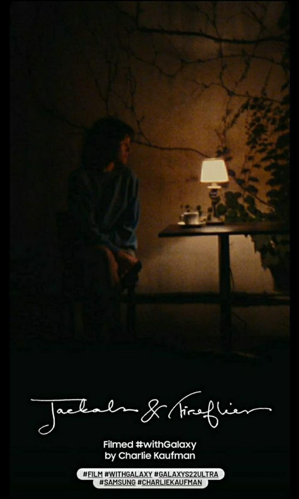 재칼 & 파이어플라이즈