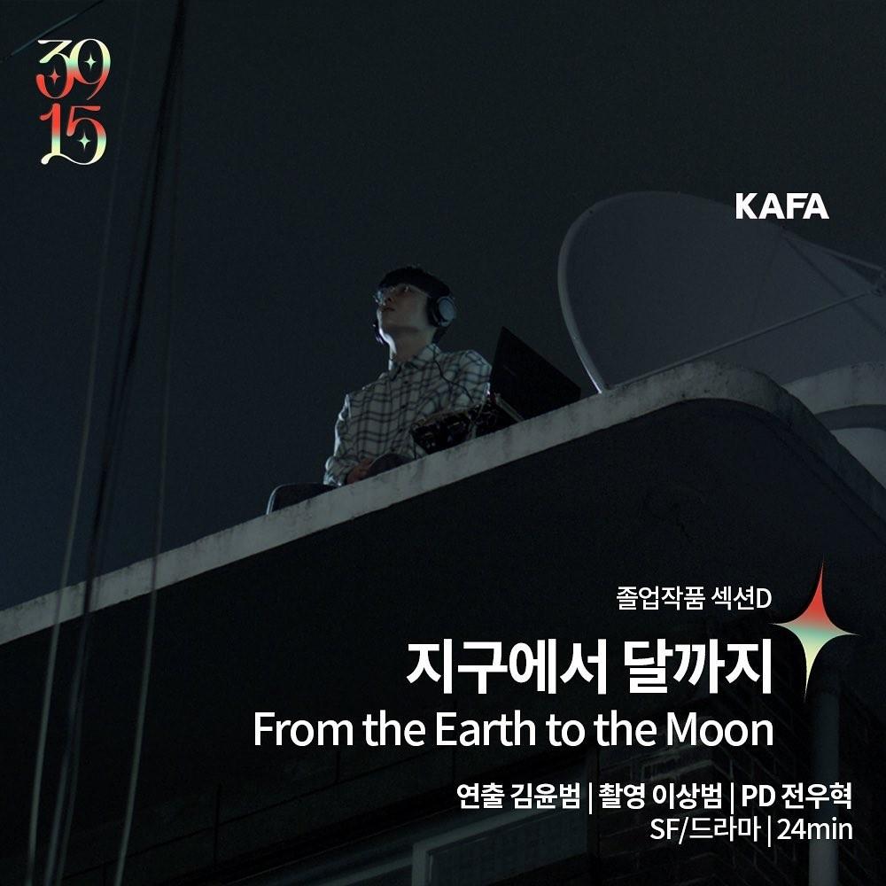 지구에서 달까지