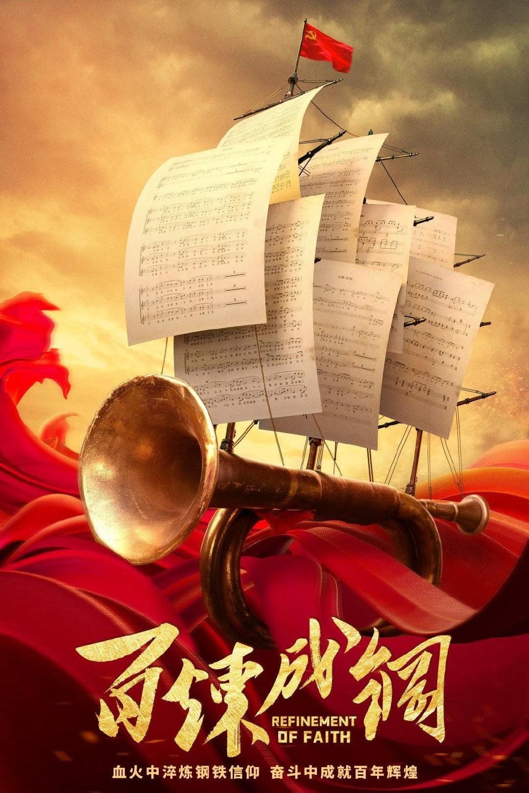 백련성강