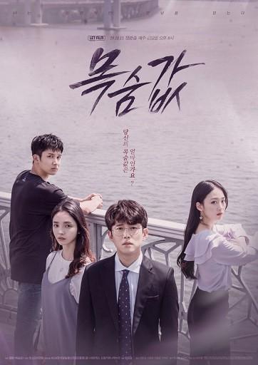 목숨값
