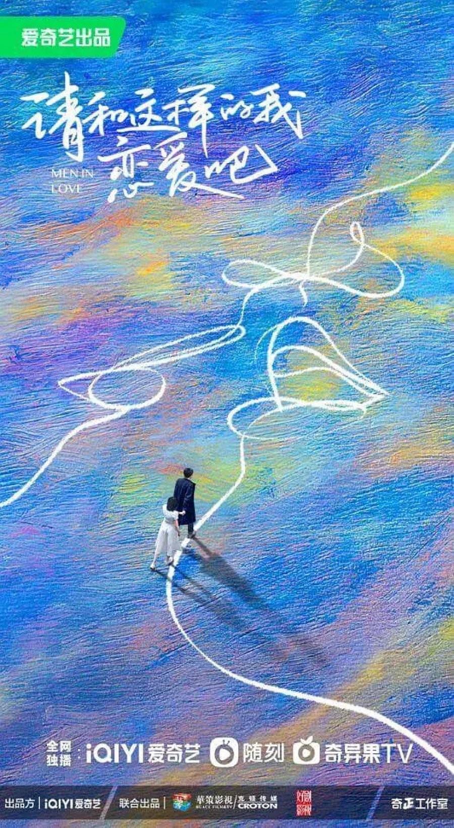 청화저양적아연애파