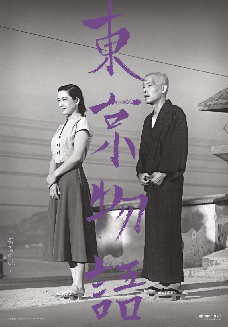 동경 이야기