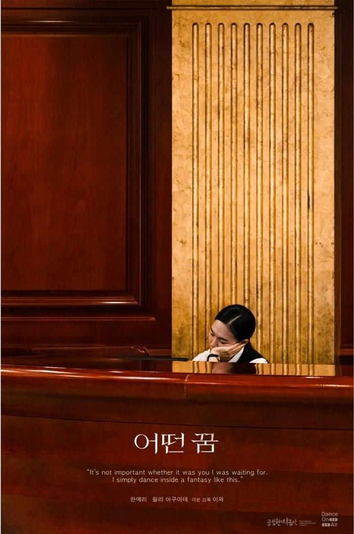 어떤 꿈