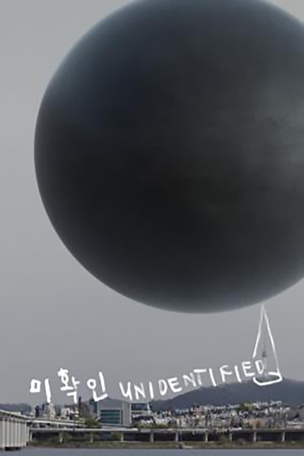 미확인