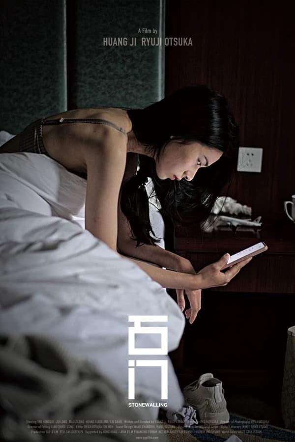 돌로 막힌 벽