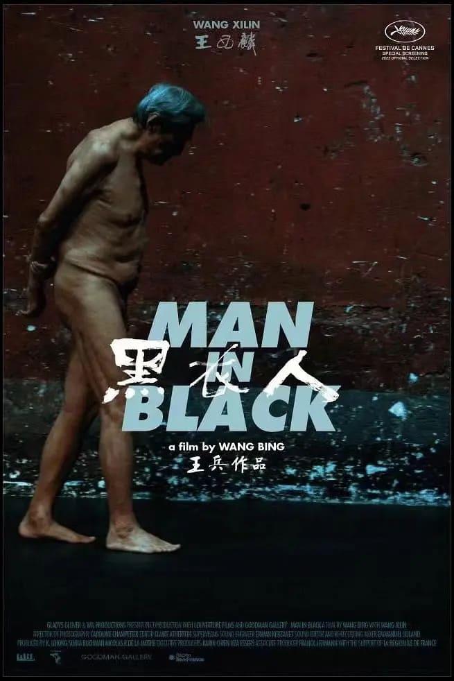 맨 인 블랙