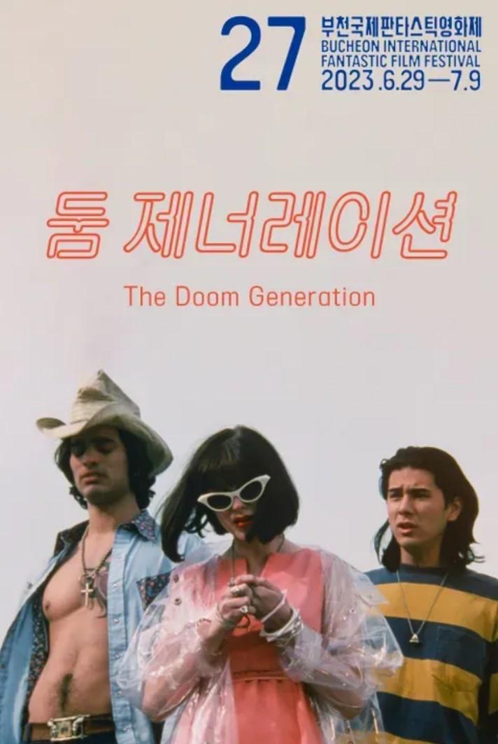 둠 제너레이션