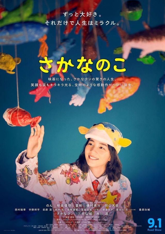 물고기의 아이