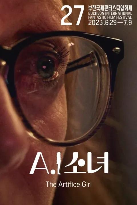 A.I 소녀