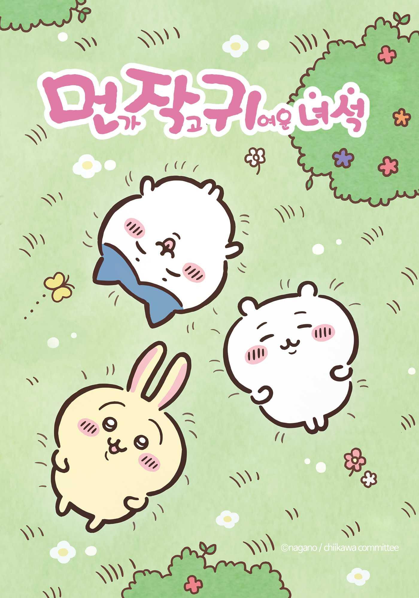 먼가 작고 귀여운 녀석