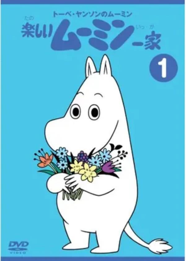 즐거운 무민 일가