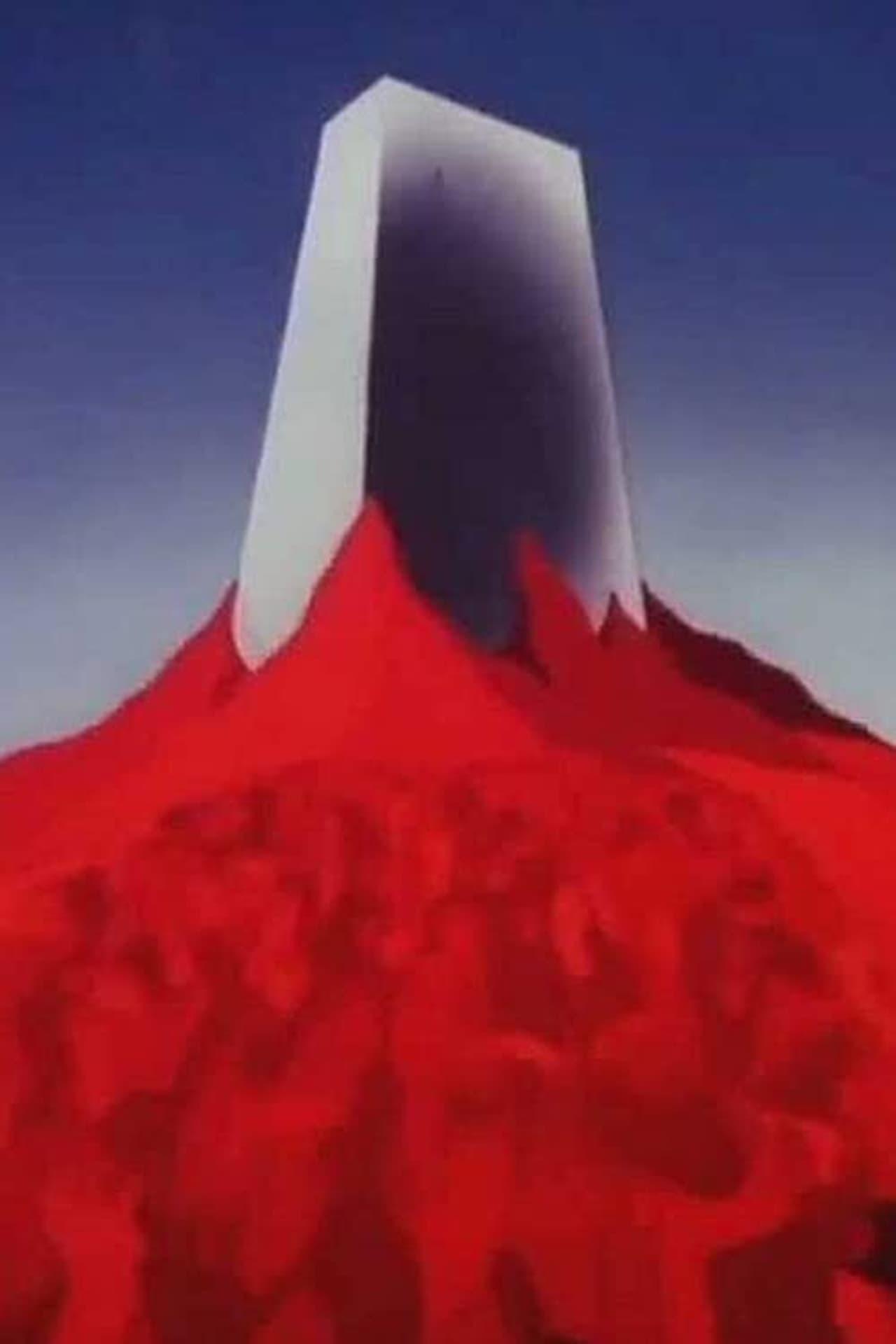 웰컴 투 더 머신