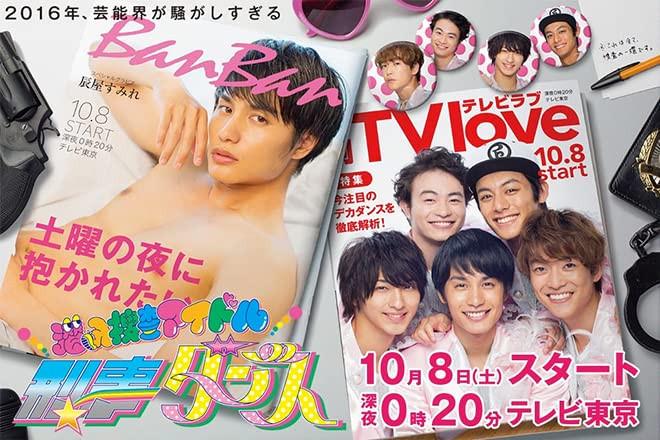 잠입수사 아이돌 형사댄스