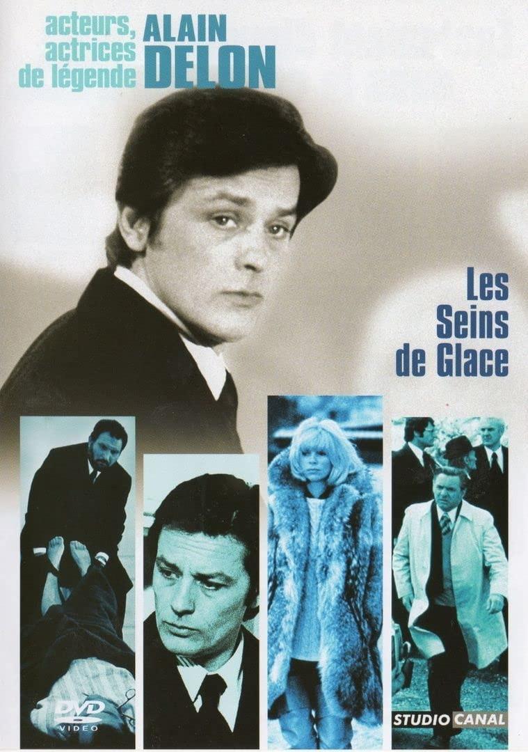 아이시 브레스트