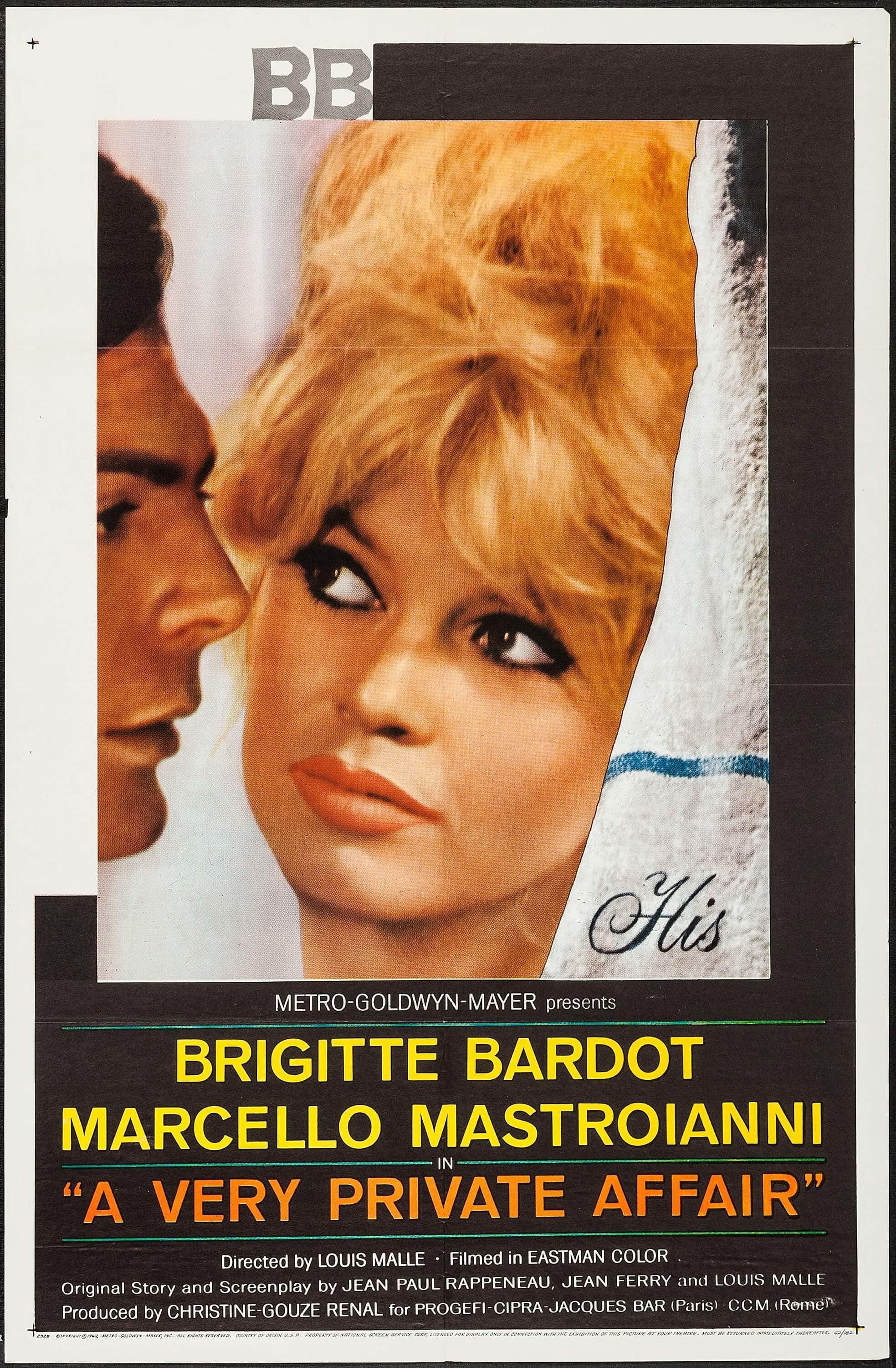 아주 사적인 일