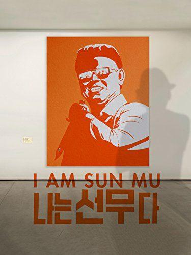 나는 선무다