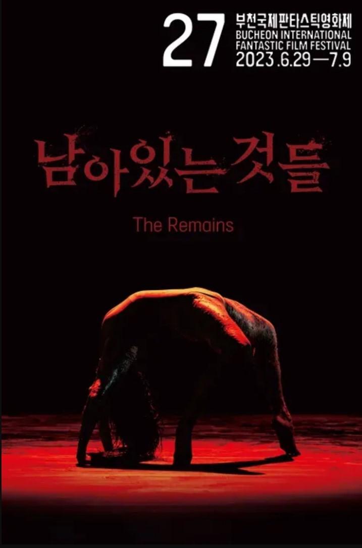 남아있는 것들