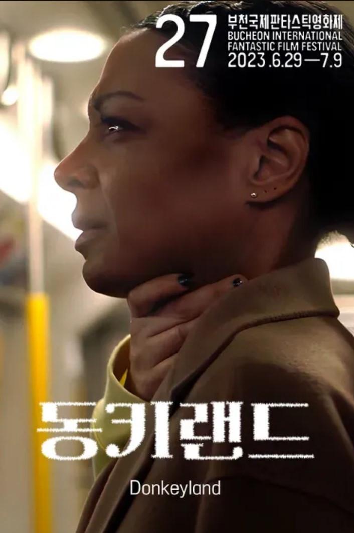 동키랜드