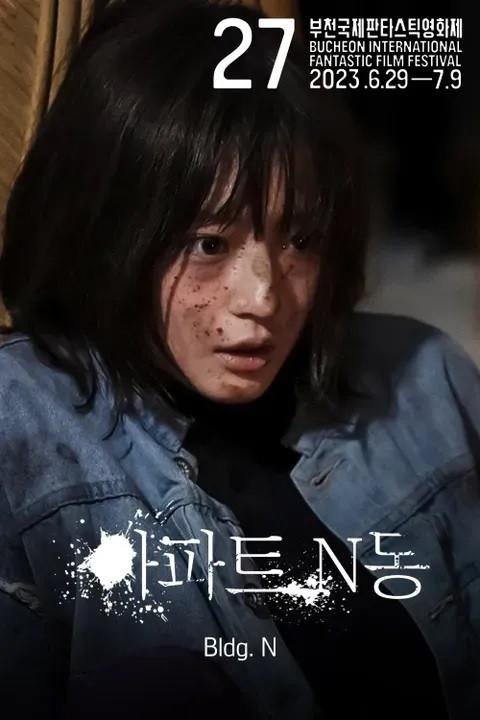 아파트 N동