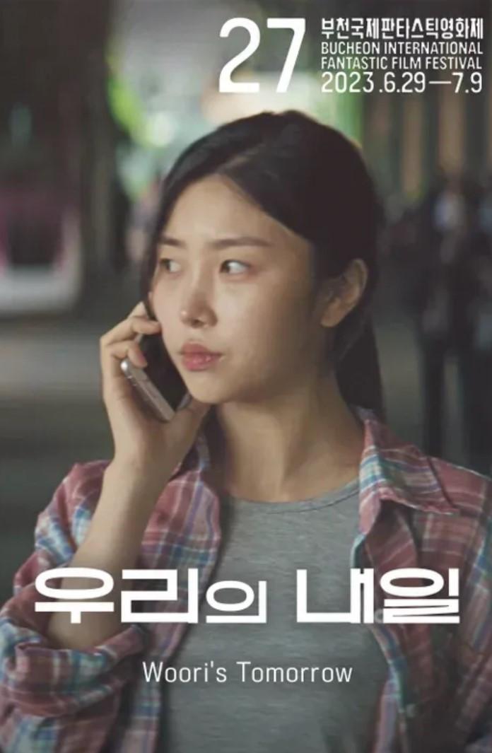 우리의 내일