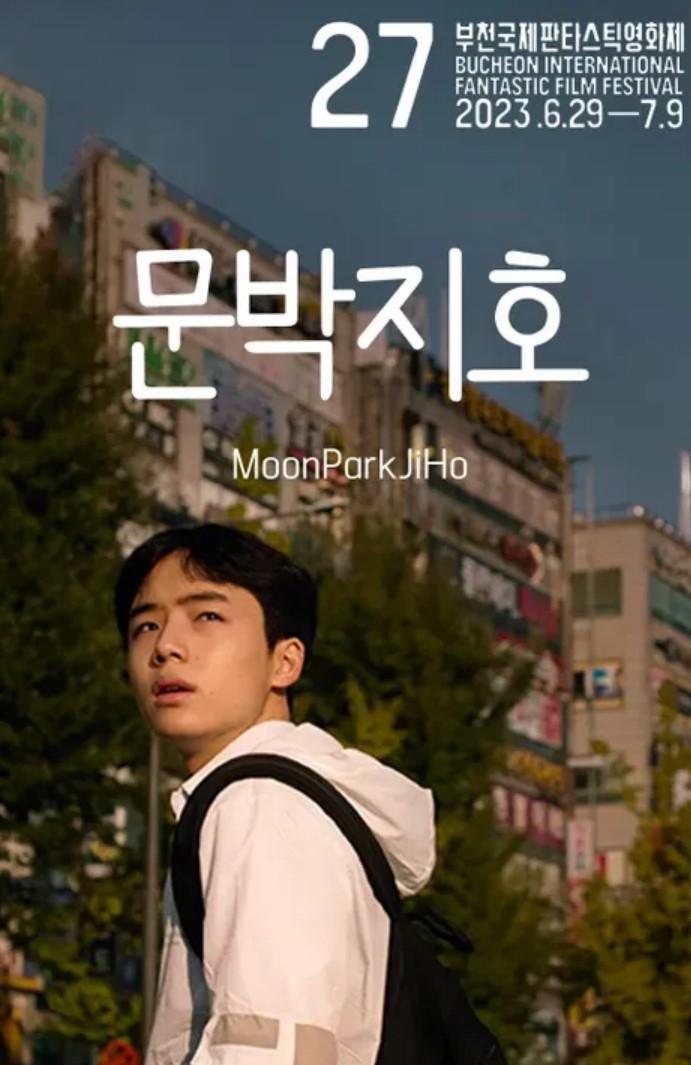 문박지호