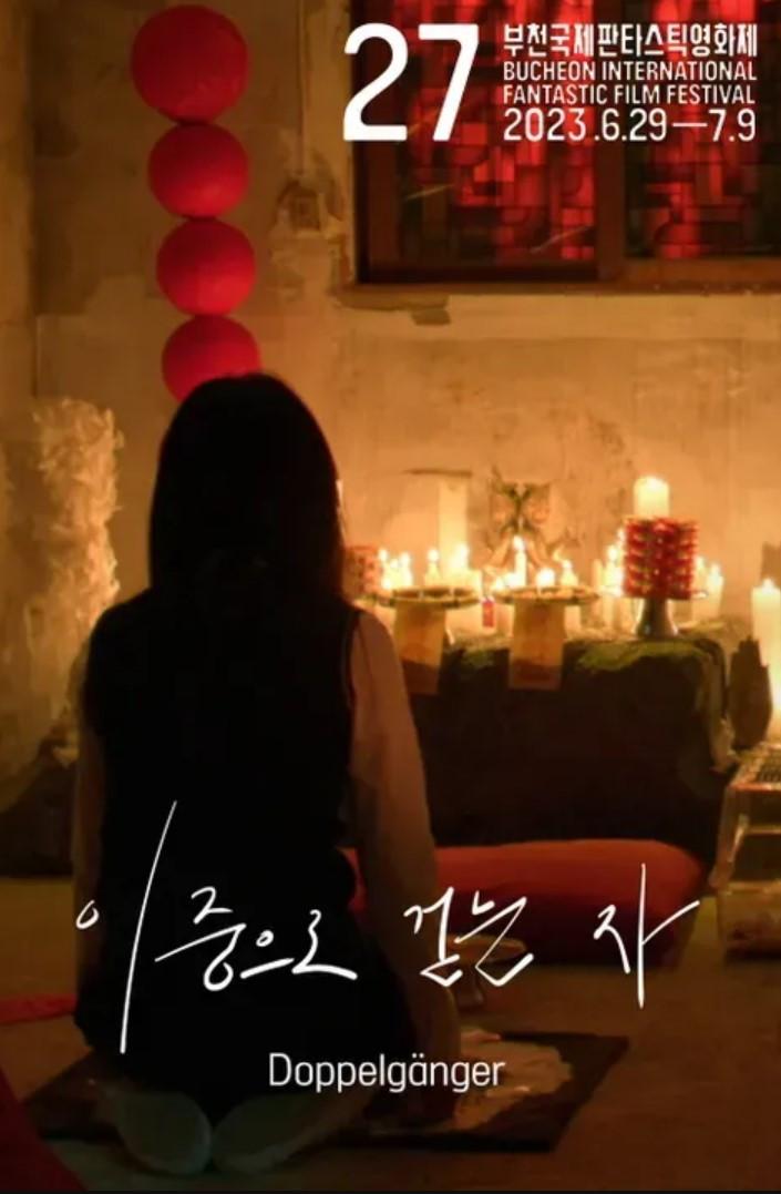 이중으로 걷는 자