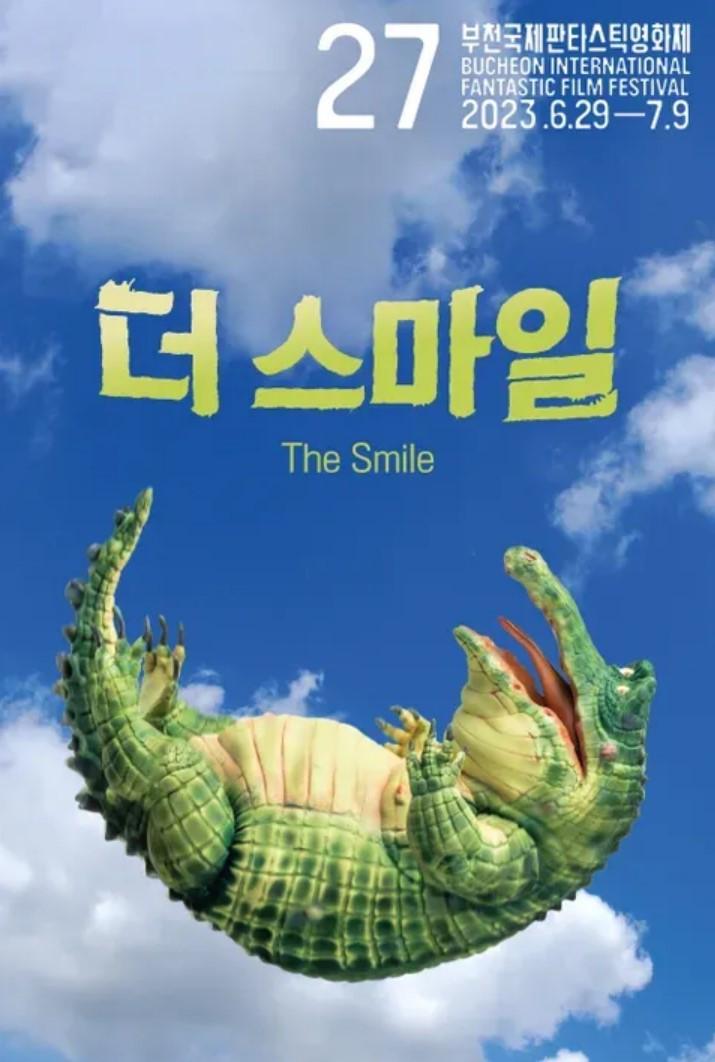 더 스마일