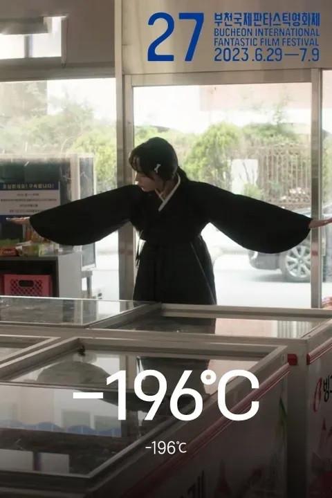 -196℃