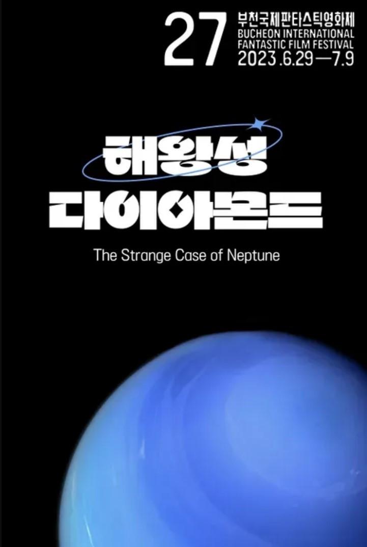 해왕성 다이아몬드