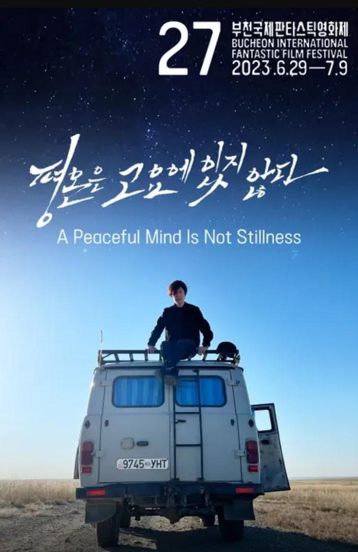 평온은 고요에 있지 않다