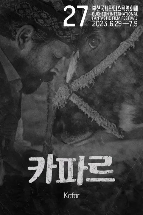 카파르