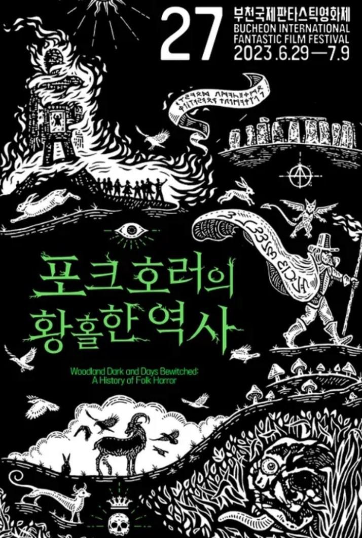 포크 호러의 황홀한 역사