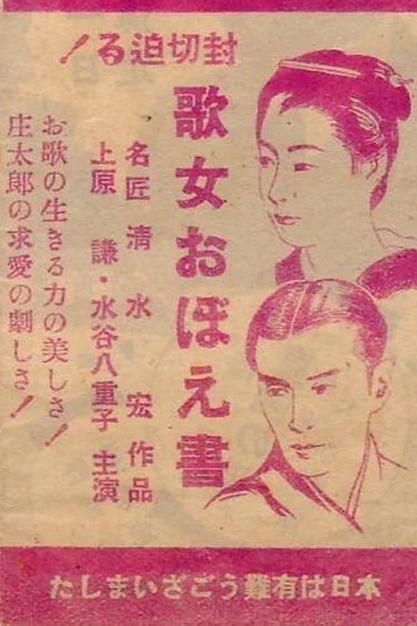 가녀의 각서