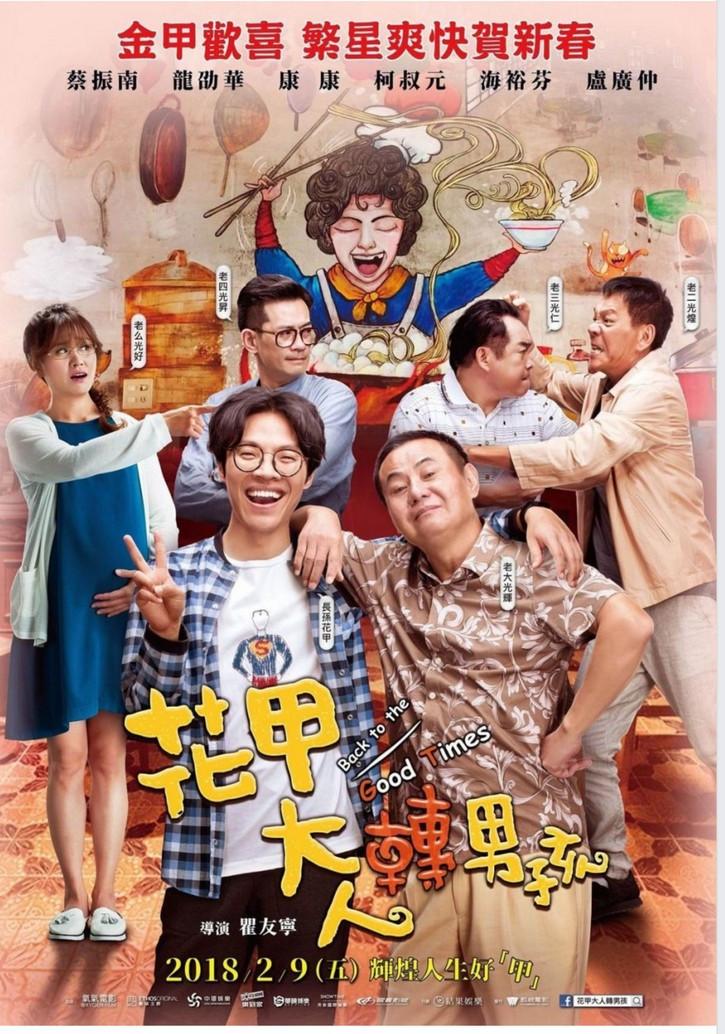 화갑대인전남해