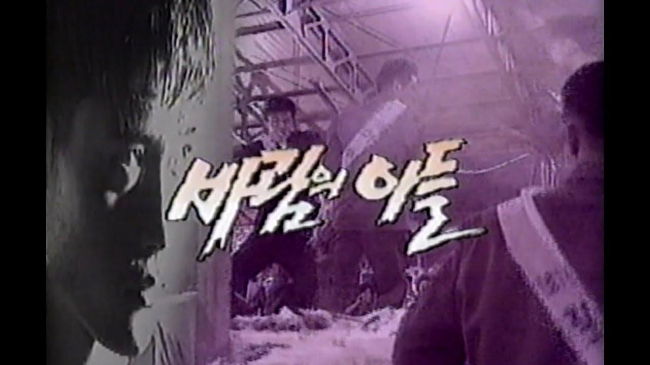 바람의 아들
